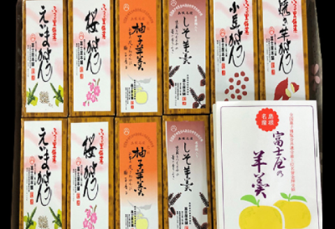 富士屋本舗 ミニ羊羹セット【ミニ羊羹セット 35g 12本 和菓子 羊羹 ようかん ミニ スイーツ お茶請け 柚子 ゆず 紫蘇 しそ 小豆 あずき エゴマ えごま 桜 さくら 焼き芋 さつま芋 詰め合わせ セット 自宅用 贈答 ギフト】