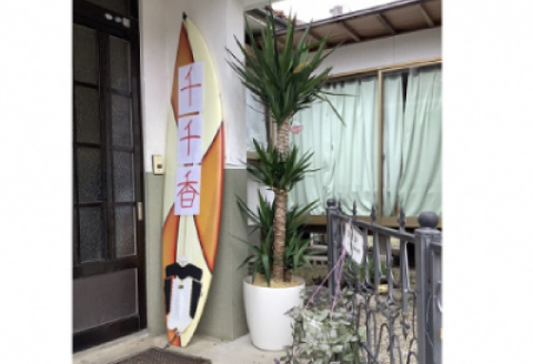 千千香 山くじら鍋の夕食付 1泊2食宿泊チケット 1名様【宿泊券 宿泊チケット チケット 1名 1泊2食付 1泊2食 山くじら鍋 いのしし鍋 猪肉 鍋 ゲストハウス 古民家 個室 完全個室 全て個室 体験 アクティビティ ダーツバー 遊べる Iターン 有効期限1年間 コロナ対策あり 旅行 島根県 美郷町】