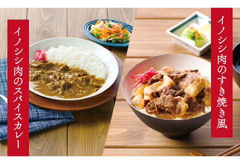 猪肉のレトルトシリーズ5食セット【スパイスカレー 200g×2個 すき焼き風 190g 麻辣火鍋 180g 魯肉飯 160g 肉 イノシシ肉 天然 ジビエ 加工食品 レトルト 温めるだけ 簡単調理 気軽】