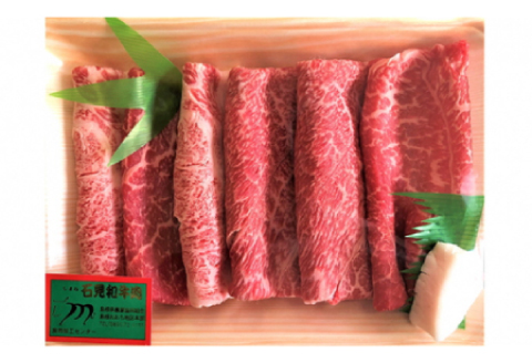 【一度にお届け！】石見和牛でちょっと贅沢！すき焼きスペシャルセット（合計約1.3kg）【すき焼き用 ミックス 300g 肩ロース 450g ロース 550g 合計約1.3kg 6～9人前程度 牛肉 石見和牛 すき焼き 黒毛和牛 ブランド牛 限定生産 希少 贈答 ギフト 自宅用 贅沢 冷蔵 チルド】