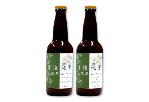 共同開発コラボエール 3種類×2本セット（安芸乃国酒造×広島経済大学×島根県美郷町）【クラフトビール 飲み比べ マタタビエール 緑茶エール ほうじ茶エール 地ビール 瓶ビール お酒 酒 共同開発 オリジナル 麦酒 美郷町 安芸太田町 広島経済大学 ギフト プレゼント】