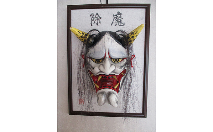 石見神楽面　般若