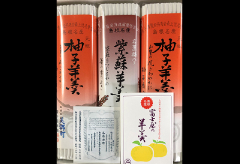 富士屋本舗 羊羹セットＡ【羊羹セット 柚子羊羹 230g×2本 紫蘇羊羹 230g×1本 合計3本 お菓子 スイーツ 和菓子 無添加 羊羹 ようかん 果物 フルーツ 柚子 ゆず 紫蘇 しそ 自宅用 贈答 ギフト 詰め合わせ】