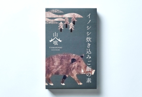 猪炊き込みご飯の素 250g×2個セット【イノシシ いのしし ごはん 塊肉 出汁 素 おでん アレンジ ジビエ 美郷町産】
