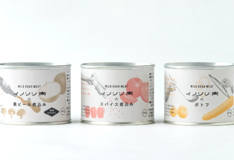 猪肉の缶詰3缶ギフトセット【スパイス煮 200g 黒ビール煮 200g ポトフ 200g イノシシ肉 天然 ジビエ 加工食品 レトルト 缶詰 缶 温めるだけ 簡単調理 手軽】