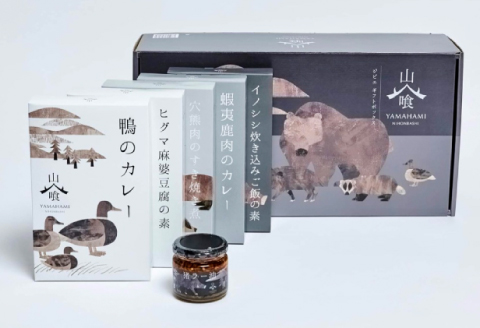 ジビエギフトボックス【鴨のカレー  エゾ鹿のカレー ヒグマの麻婆 穴熊すき焼き煮 猪炊き込みの素 猪ラー油 レトルト 常備食 おかず 簡単調理 セット】