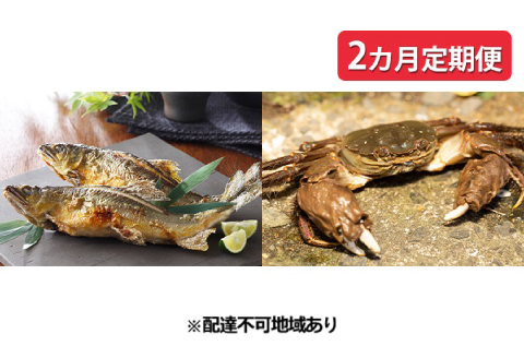 【2カ月定期便】一級河川・江の川の恵み 島根県産 もくずがに＆鮎【モクズガニ 約1.2kg 8匹前後 養殖鮎 約800g 13尾前後 2回お届け 魚介類 魚 川魚 アユ 甲殻類 蟹 カニ 川がに 川ガニ ツガニ ズガニ 塩焼き 煮びたし 塩ゆで 冷蔵】