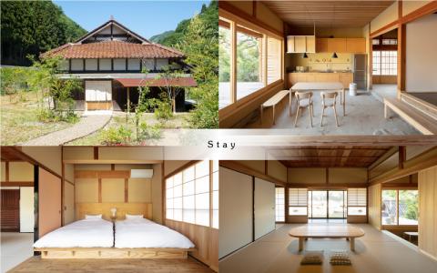 田園の貸切別荘 日貫一日「安田邸」ペア宿泊