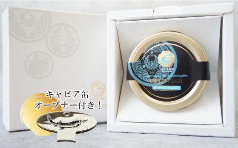 キャビア「シベリア」10g