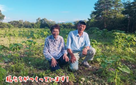 「島根県邑南町産」生しぼりエゴマ油