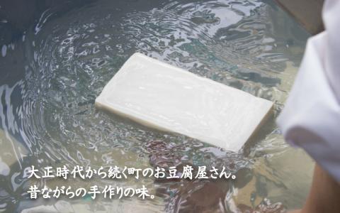 豆腐屋さんのこだわり味わいセット（豆乳ドーナツ入り）