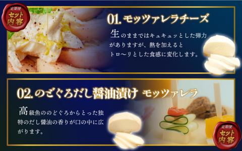 【定期便】工房オリジナルチーズ 4種セット　全3回（3ヶ月に1回）