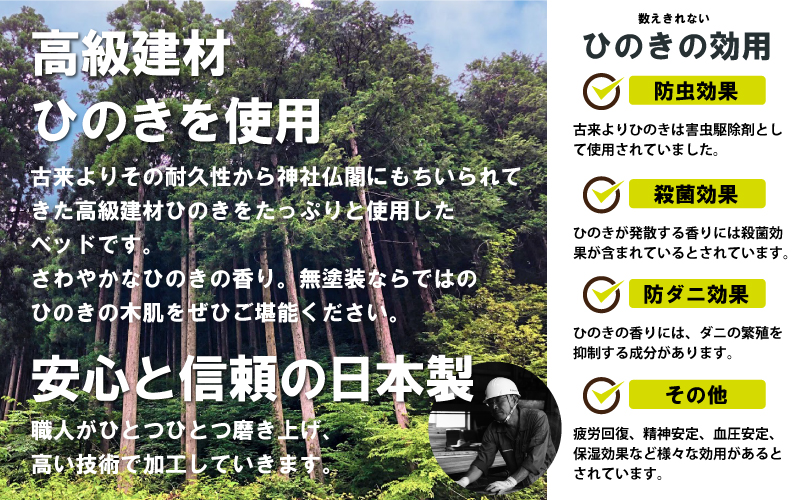 ロフトヒノキベッド（シングル）