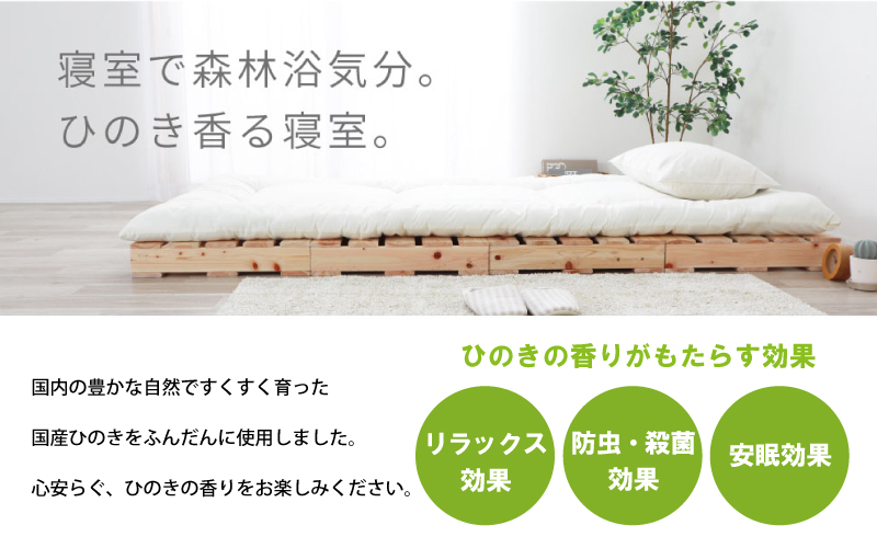 ヒノキパレットベッド（シングル）