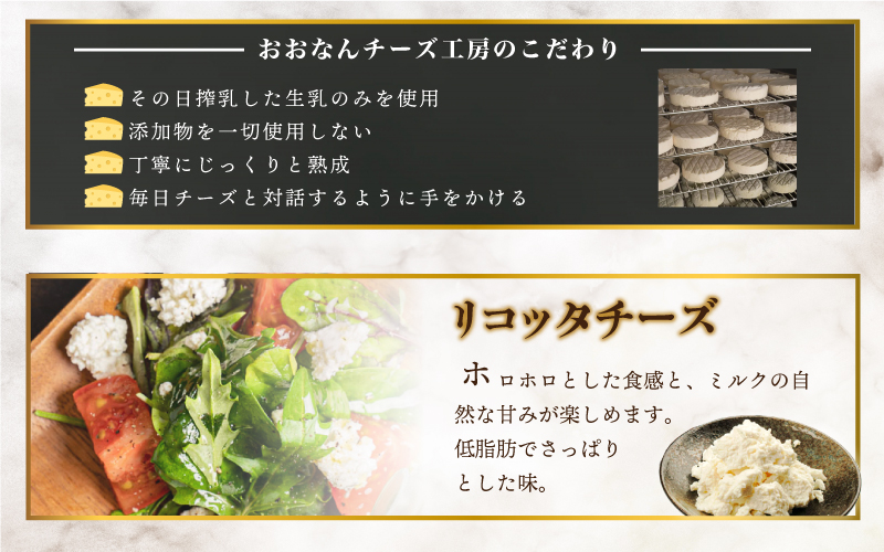 リコッタチーズ食べ比べ（リコッタチーズ80g・干し柿リコッタチーズ80g）