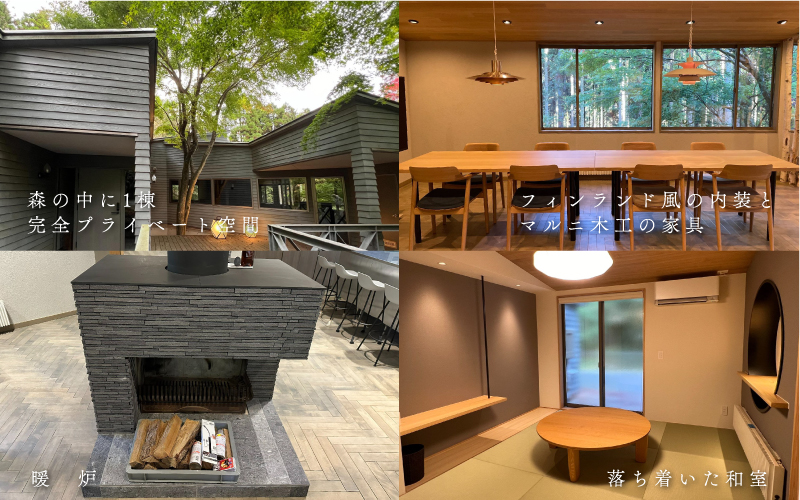 瑞穂ゲストハウス 宿泊チケット【サウナ付４名様プラン】