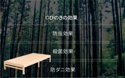 ヒノキすのこベッド宮なしタイプ（シングル）