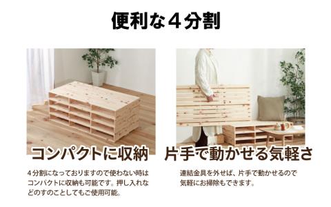 ヒノキパレットベッド（繊細シングル）