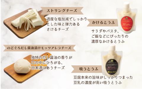 ただうま豆腐とおおなんチーズのコラボ！