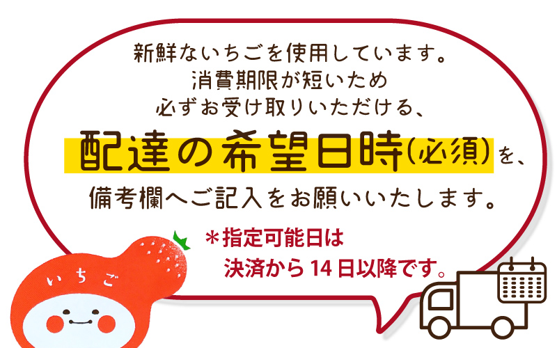 【先行予約】和菓子職人がつくるいちご大福 6個入2箱