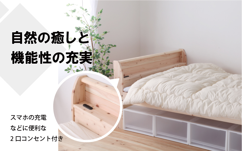 頑丈ヒノキすのこベッド（シングル）
