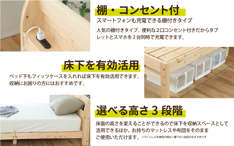 ヒノキすのこベッド6脚タイプ（セミダブル）