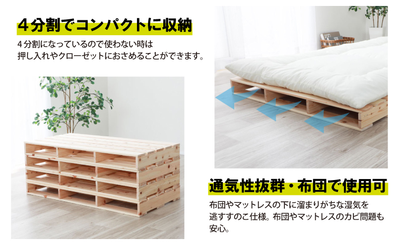 ヒノキパレットベッド（シングル）