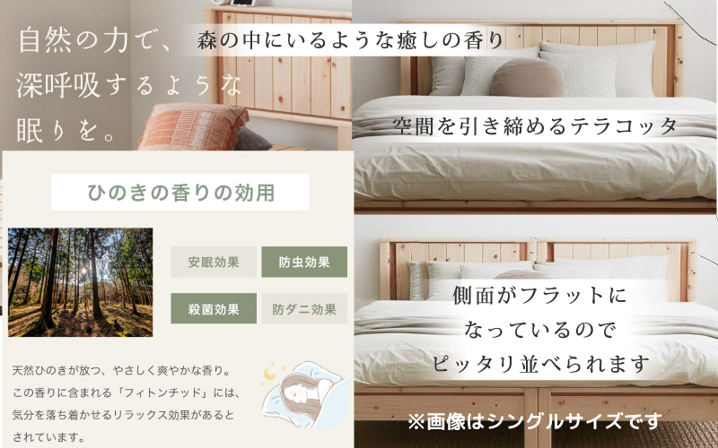 曲線美が魅せるヒノキベッド　門土（ＭＯＮＤＯ) セミダブル