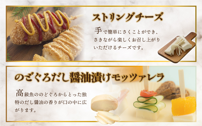 【8種詰合せ】チーズ工房手造り全種セット