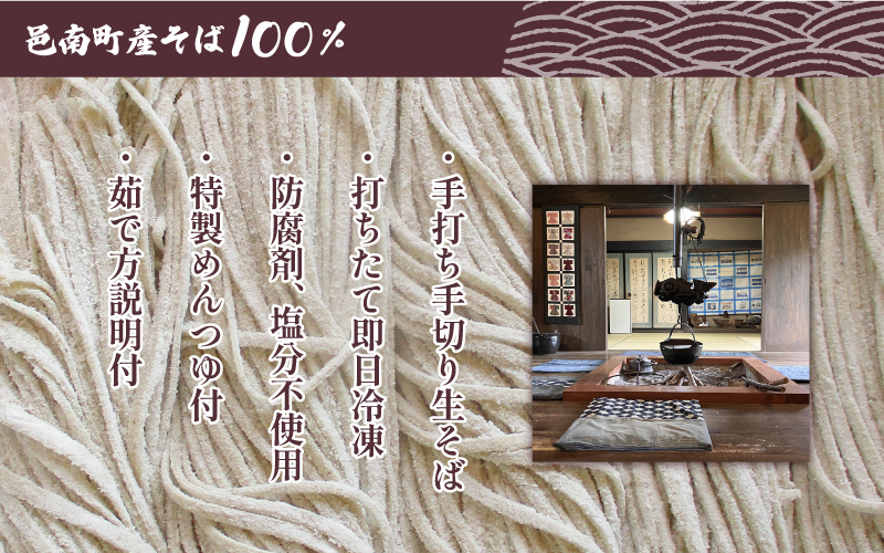 雲井生そば（冷凍）5人前 特製つゆ付 打ちたて直送