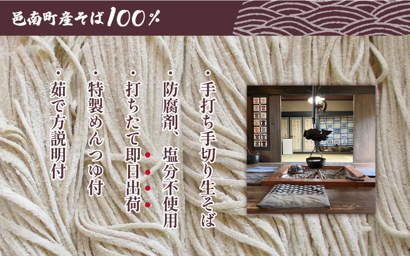 新そば 雲井生そば 5人前 特製つゆ付 打ちたて直送