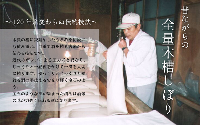 純米酒・純米吟醸酒飲み比べセット 池月酒造