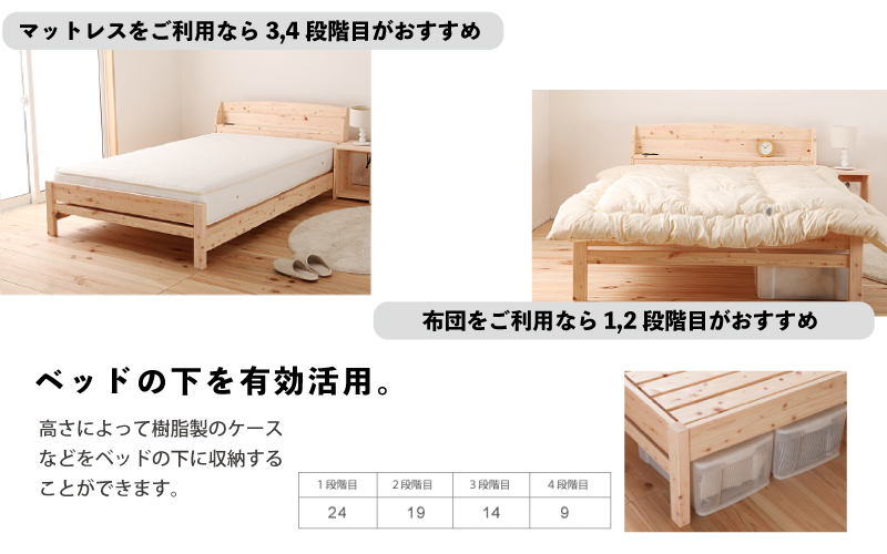 ヒノキすのこベッド（セミダブル）