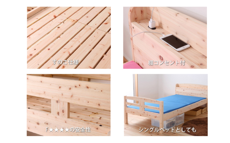 ロフトヒノキベッド（シングル）