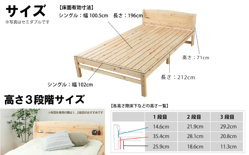 ヒノキすのこベッド6脚タイプ（シングル）