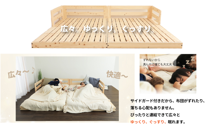 川の字ヒノキベッド（シングル）