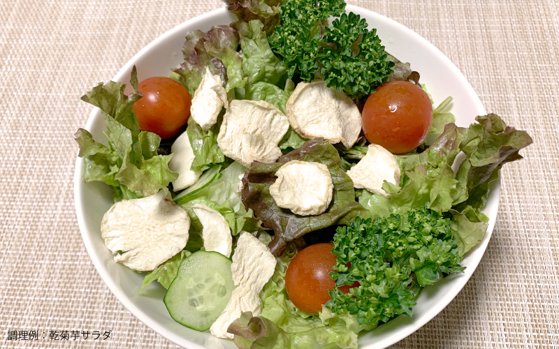 菊芋 おおなんむらさき乾菊芋 50g×4袋