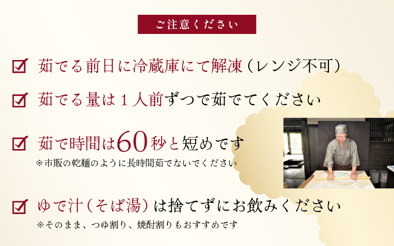 雲井生そば（冷凍）5人前 特製つゆ付 打ちたて直送