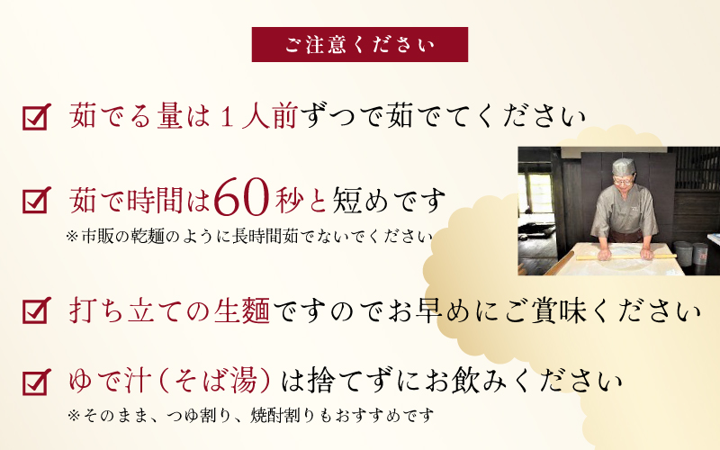 新そば 雲井生そば 5人前 特製つゆ付 打ちたて直送