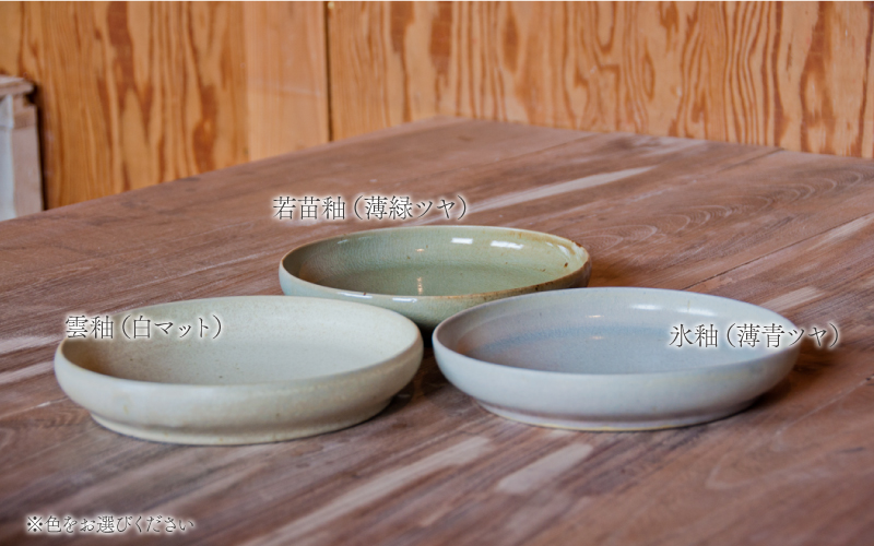 7寸皿 ： 氷釉(薄青ツヤ)