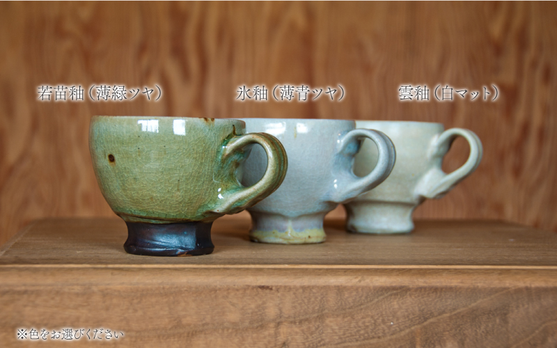 放物型カップ ：氷釉(薄青ツヤ)