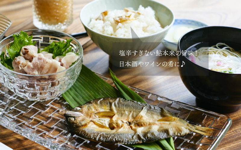 天然鮎 一夜干し 干し鮎 うるか セット美加登家監修