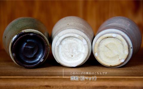 湯呑 切立型 ： 雲釉(白マット)