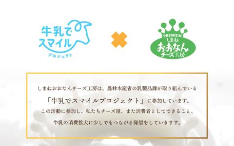 【島根県産】ストリングチーズ三昧　80g×4袋