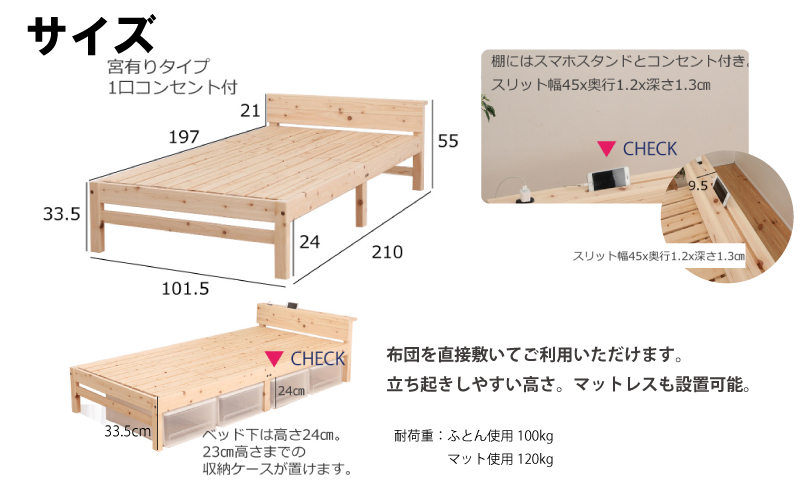 ヒノキすのこベッド宮付きタイプ（シングル）