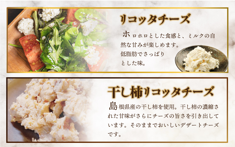 【8種詰合せ】チーズ工房手造り全種セット