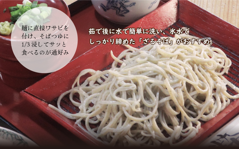 雲井生そば（冷凍）5人前 特製つゆ付 打ちたて直送