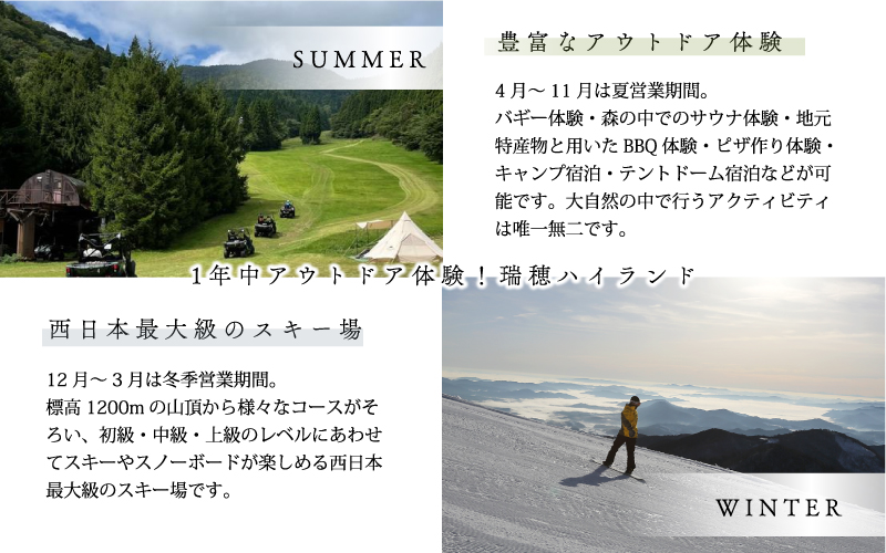 瑞穂ゲストハウス 宿泊チケット【サウナ付４名様プラン】