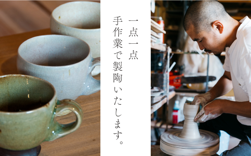 放物型カップ ：若苗釉(薄緑ツヤ)