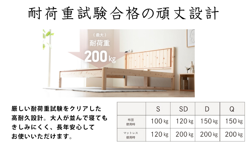 曲線美が魅せるヒノキベッド　門土（ＭＯＮＤＯ) セミダブル